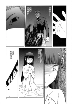 Page 29 of blue snow blue scene.18