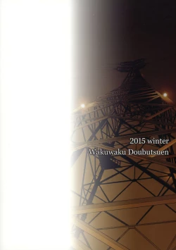 Page 2 of blue snow blue scene.18