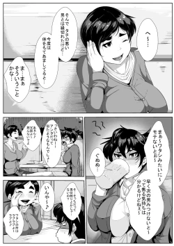 Page 1 of Komochi 30 Sugi no Onna ga Kaisha no Joushi ni M-jo ni Choukyou Sare...