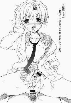 Page 5 of Dorori Noukou Sunopi Aji