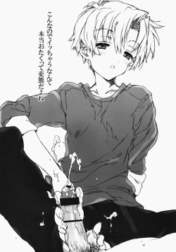 Page 7 of Dorori Noukou Sunopi Aji