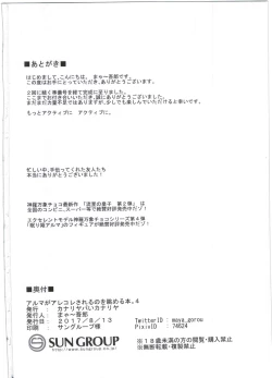 Page 44 of Alma ga Arekore Sareru no o Nagameru Hon. 4
