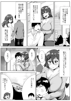Page 24 of Yome ga Gifu ni Okasareteita