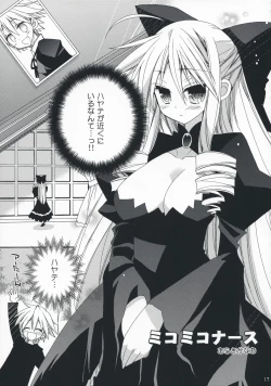 Page 16 of Aatan Kawaii yo Aatan