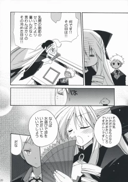 Page 19 of Aatan Kawaii yo Aatan