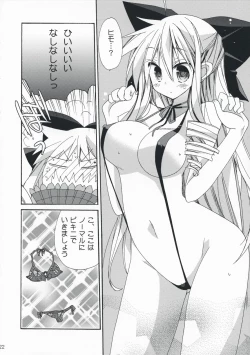 Page 21 of Aatan Kawaii yo Aatan