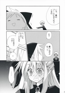 Page 22 of Aatan Kawaii yo Aatan