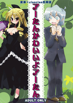 Download Aatan Kawaii yo Aatan