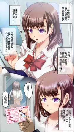 Page 4 of Mia-chan no Support Menu~