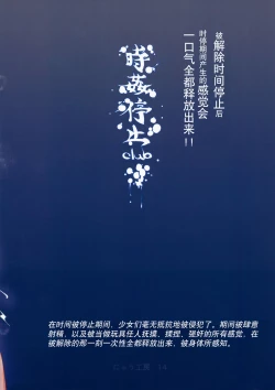 Page 31 of Gensoukyou Jikanteishi club