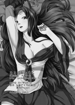 Page 34 of Aru Hareta Hi ni