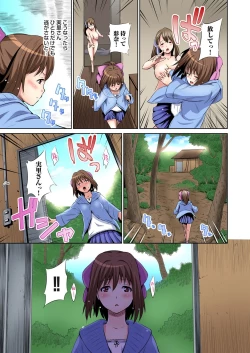 Page 24 of Matsutake Shima ~ Kin ni Okasareta Jijii-tachi ni Tanetsuke Sarete... 2