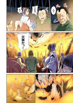 Page 73 of Matsutake Shima ~ Kin ni Okasareta Jijii-tachi ni Tanetsuke Sarete... 2