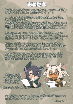 Page 15 of Tenryuu-chan to Musashi ga H Suru Hon