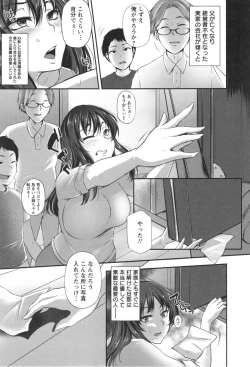Page 120 of Junjou Try Inpouroku