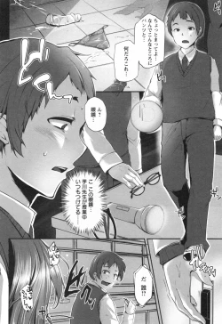 Page 167 of Junjou Try Inpouroku