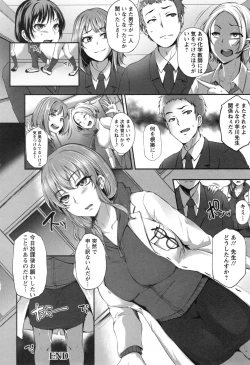 Page 183 of Junjou Try Inpouroku