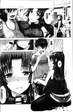 Page 101 of Wife Nyuujou