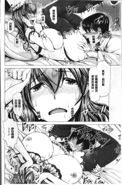 Page 227 of Wife Nyuujou