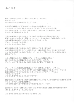 Page 16 of Ijirare Dina-chan