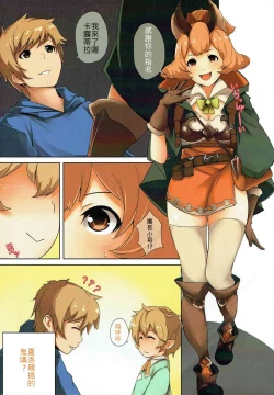 Page 2 of Konkai wa Shoubai Nuki ya!!!