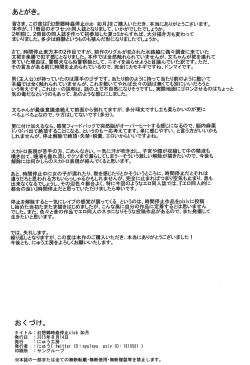 Page 29 of Gensoukyou Jikanteishi club - Kisaragi