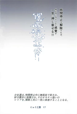 Page 31 of Gensoukyou Jikanteishi club - Kisaragi