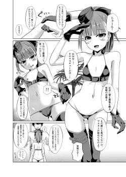 Page 12 of Mahatma Jikkenshitsu