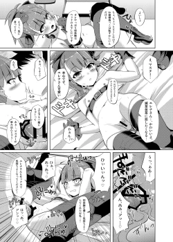 Page 16 of Mahatma Jikkenshitsu