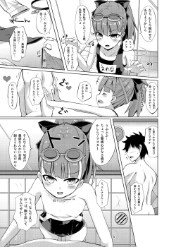 Page 6 of Mahatma Jikkenshitsu