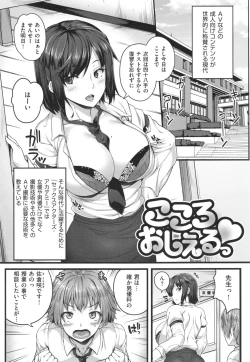 Page 28 of AV Lesson Hajimeruyo