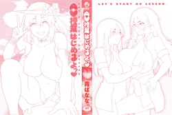 Page 4 of AV Lesson Hajimeruyo