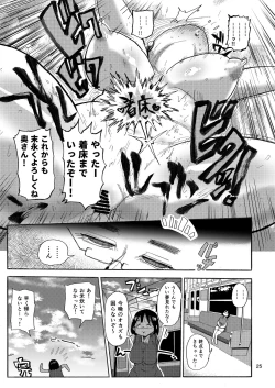 Page 24 of Dreams and Reality na Hitozuma