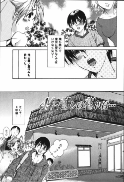 Page 11 of Chiccha na Hiketsu