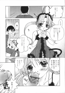 Page 149 of Chiccha na Hiketsu