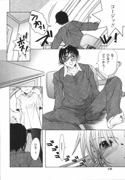 Page 152 of Chiccha na Hiketsu