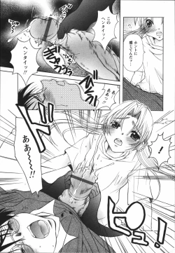 Page 155 of Chiccha na Hiketsu