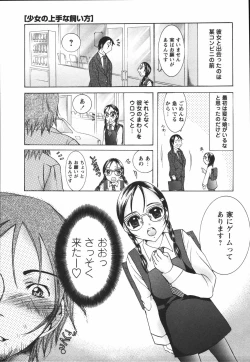 Page 161 of Chiccha na Hiketsu