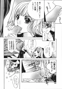 Page 182 of Chiccha na Hiketsu