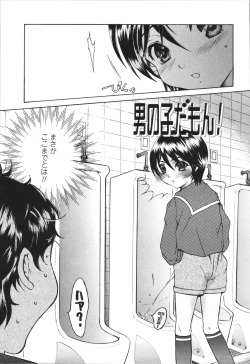 Page 81 of Chiccha na Hiketsu