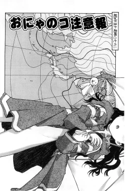 Page 115 of Petit Pai | 稚嫩微乳