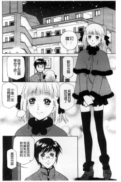 Page 179 of Petit Pai | 稚嫩微乳