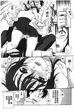 Page 21 of Petit Pai | 稚嫩微乳