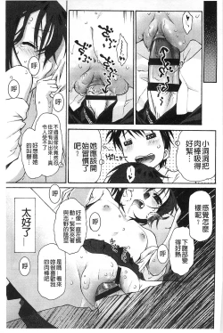 Page 32 of Petit Pai | 稚嫩微乳