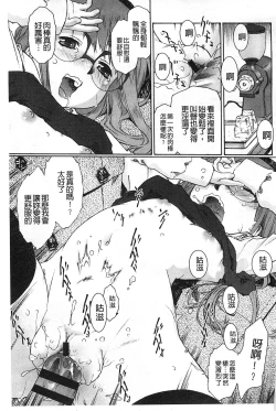 Page 60 of Petit Pai | 稚嫩微乳