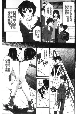 Page 98 of Petit Pai | 稚嫩微乳