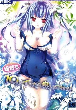 Page 1 of Teitoku mo 19 to i Ttara Yoi no Nee!