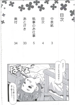 Page 4 of Shitsuji no Oshigoto