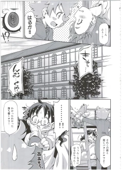 Page 5 of Shitsuji no Oshigoto
