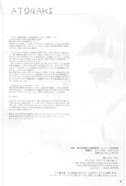 Page 17 of Chitose to Ecchi na Koto Shitai